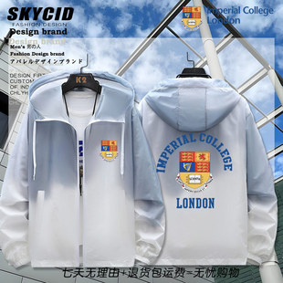 帝国理工学院英国Imperial周边衣服青少年防晒衣夹克薄款外套夏dt