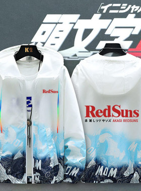 JDM改装头文字D赤城REDSUNS红太阳薄款夹克防晒衣服男女外套夏jl