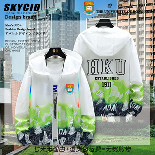 香港大学周边衣服港大HKU纪念薄款休闲外套青少年夏季防晒夹克dt