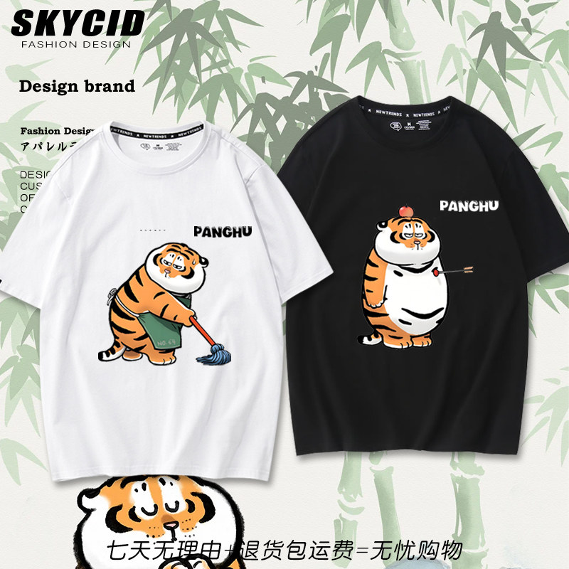 我不是胖虎可爱周边短袖T恤男女纯棉春夏休闲百搭半袖卡通衣服yd