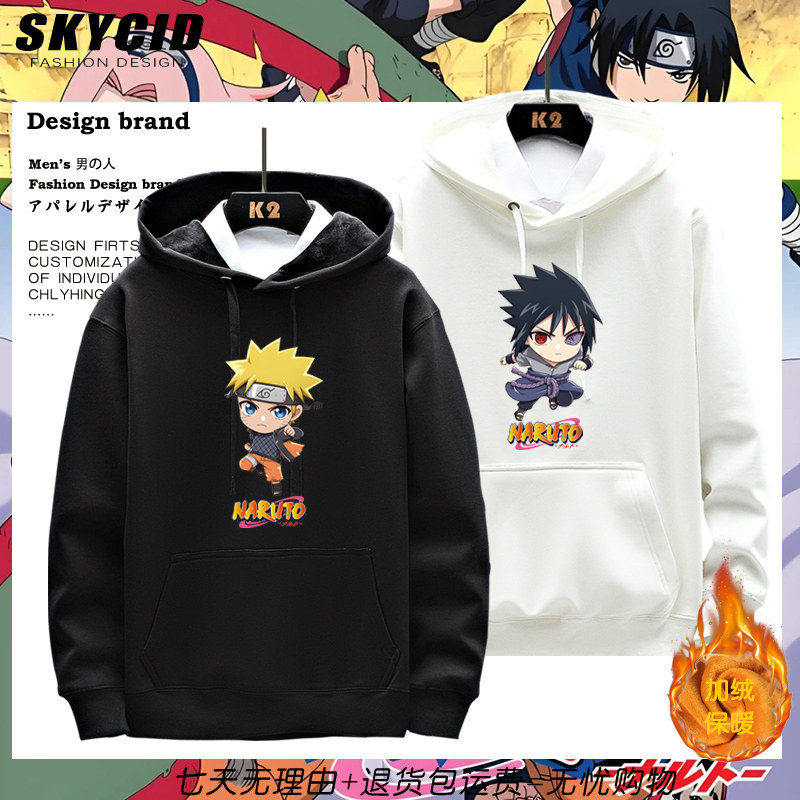 火影忍者疾风传动漫周边连帽卫衣