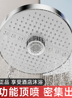 苏泊尔顶喷花洒五档增压通用尺寸