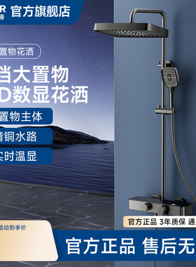 苏泊尔增压大置物淋浴花洒套装