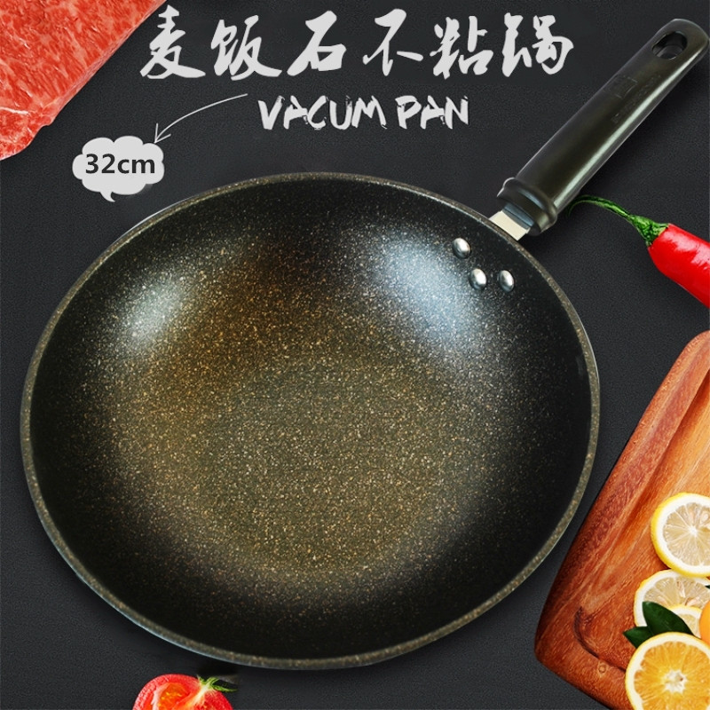 麦饭石不粘锅炒锅铁锅多功能炒菜锅电磁炉平底锅家用燃气灶锅包邮