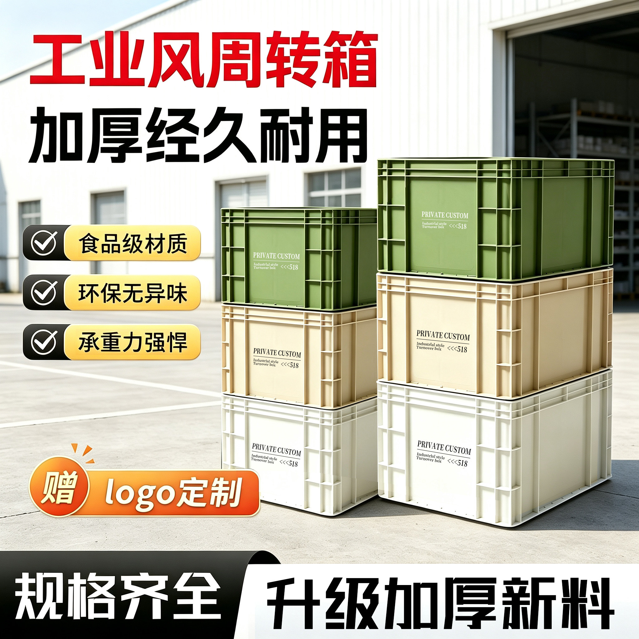工业风EU加厚塑料周转收纳箱图片