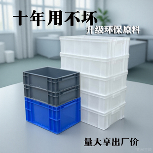 長方形周轉(zhuǎn)箱五金工具箱加厚可配蓋螺絲盒子物料盒食品物流箱膠框
