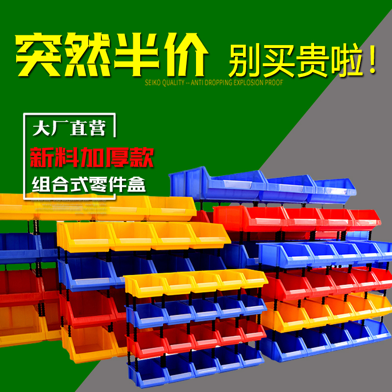 加厚零件盒组合式工具柜