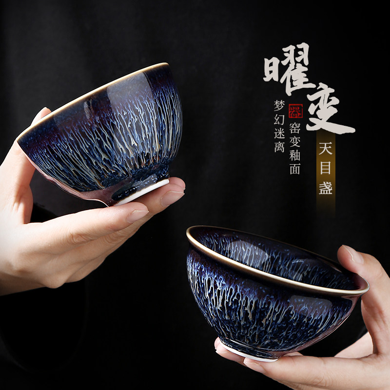 陶福气 天目釉窑变茶盏茶杯 主人杯个人专用家用陶瓷功夫茶具茶盏