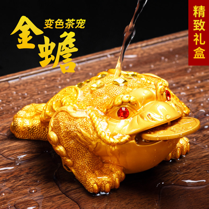 陶福气 招财金蟾精品变色茶宠摆件可养 家用茶桌摆设茶盘台装饰品