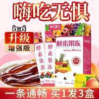 3 ящики с ферментом Желли Аутентично HI Eating Fruit Fruit Fruith Fruith
