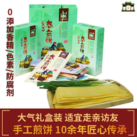 岱宗坊山東煎餅禮盒裝手工0添加
