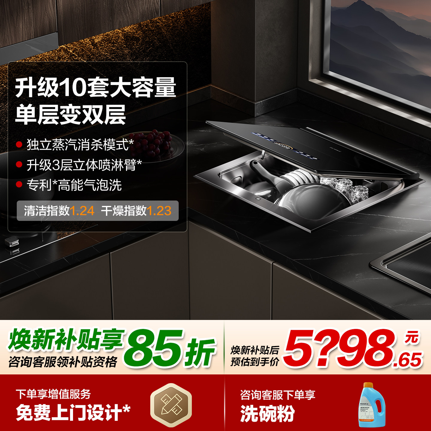 方太A3洗碗机全自动家用集成一体小贝壳台面嵌入式台式小型刷锅机
