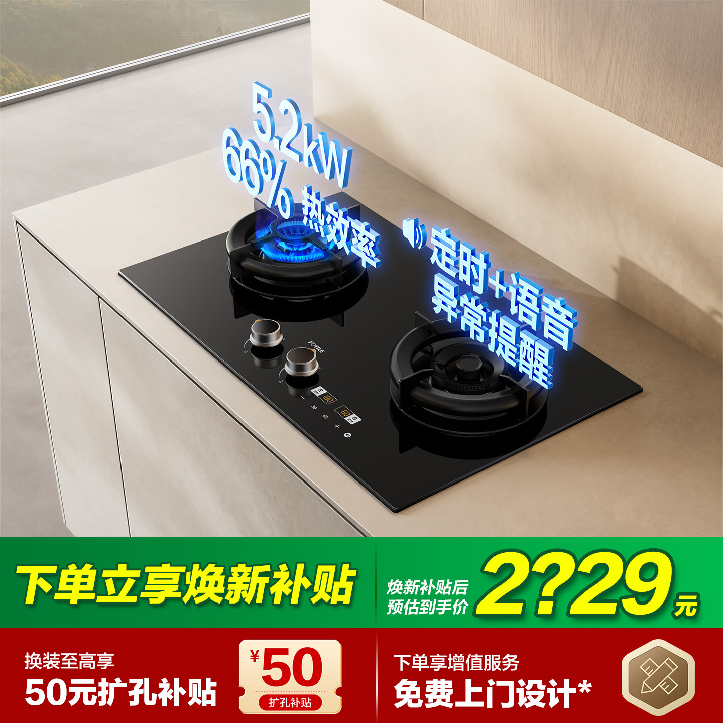 [空气舱]方太02-TE30燃气灶煤气灶定时灶语音播报家用官方旗舰