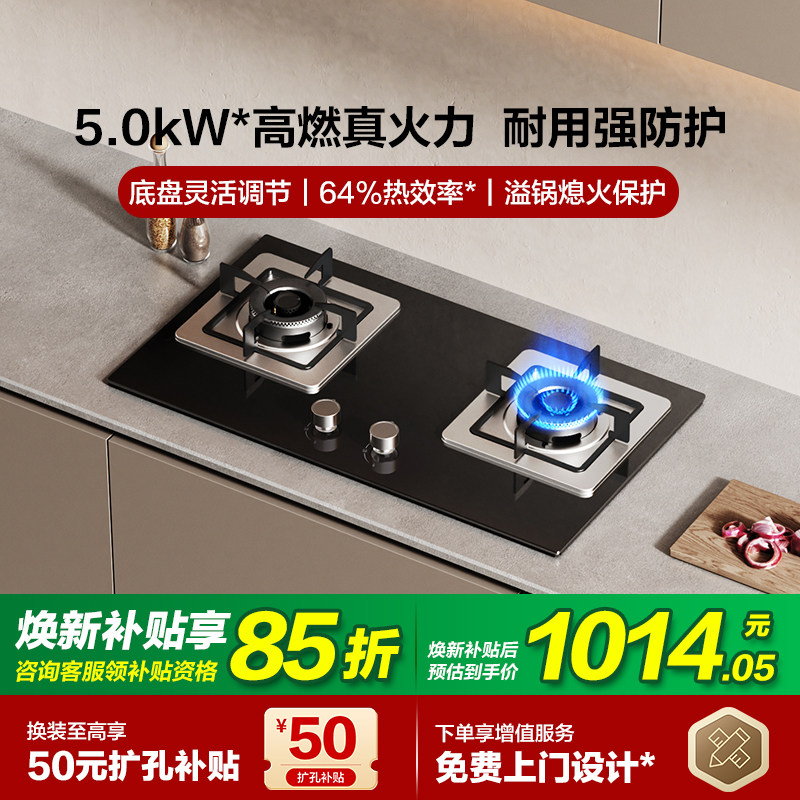 [新品]方太TH32B燃气灶煤气灶天然气灶嵌入式双灶台家用官方旗舰