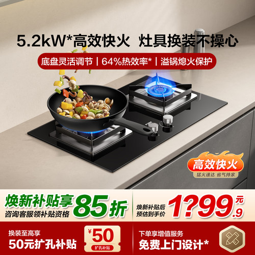 方太TH36B猛火可调节灶台