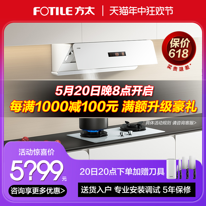 [新品]方太新月系列F1+THF1A油烟机灶具侧吸家用烟灶套装官方专卖