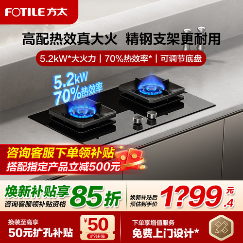[新品]方太TF29B燃气灶煤气灶家用双灶台天然气液化气官方旗舰店