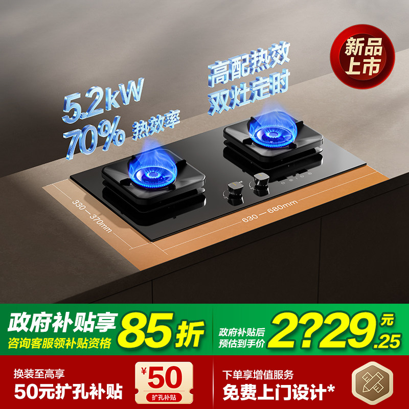 [新品]方太燃气灶TF37B煤气灶家用双灶台定时液化天然气官方旗舰,大家电,燃气灶,淘宝优惠券,粉丝福利购,淘宝优惠卷