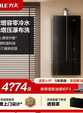 方太MX16T1燃气式热水器蝶翼家用16升天然气恒温零冷水官方旗舰