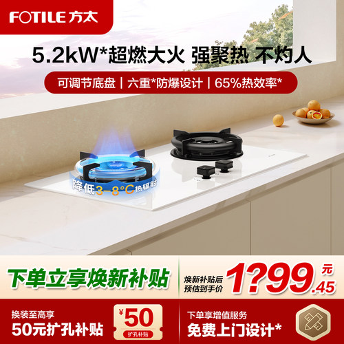 方太TE22燃气灶煤气灶可联动天然气家用双灶台官方旗舰店