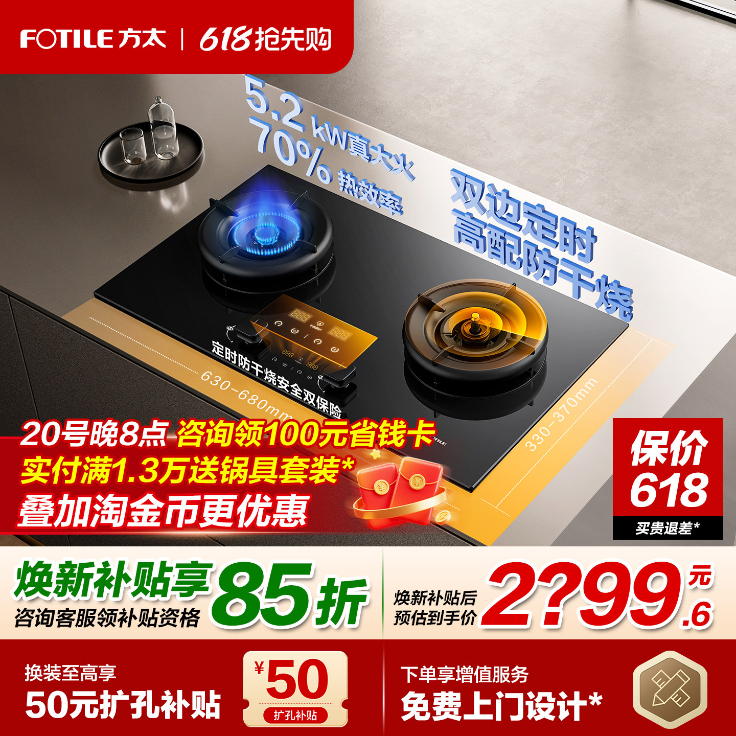 [新品]方太TEK20燃气灶煤气灶定时防干烧天然气家用灶台官方旗