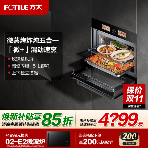 方太G2P嵌入式微蒸烤炸炖一体机