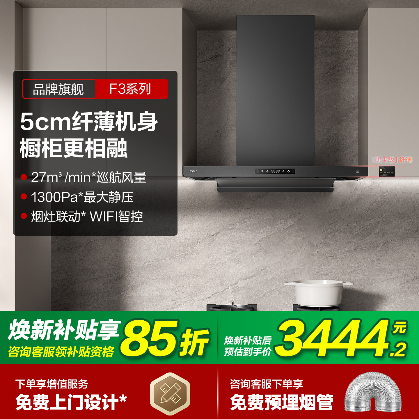 [新品]方太抽油烟机F3S欧式变频吸烟机厨房家用欧式官方旗舰