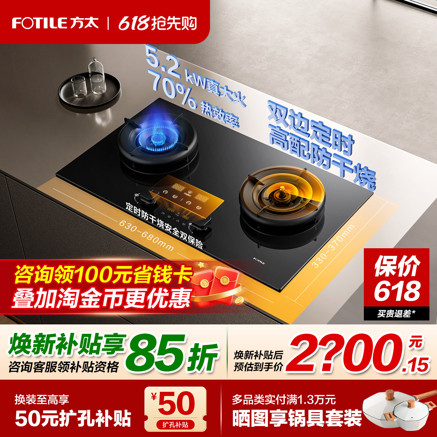 [新品]方太TEK20燃气灶煤气灶定时防干烧天然气家用灶台官方旗