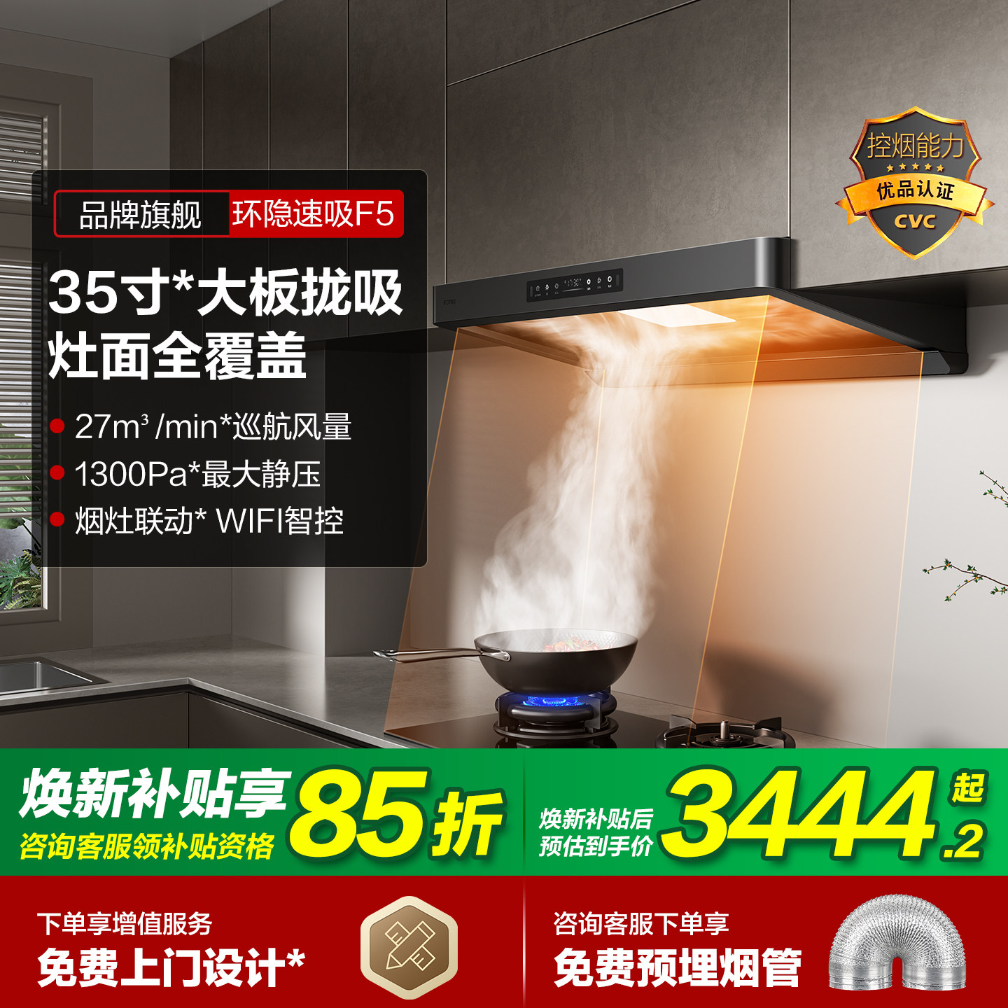 [新品]方太油烟机F5家用厨房大吸力油烟机欧式直吸官方旗舰店