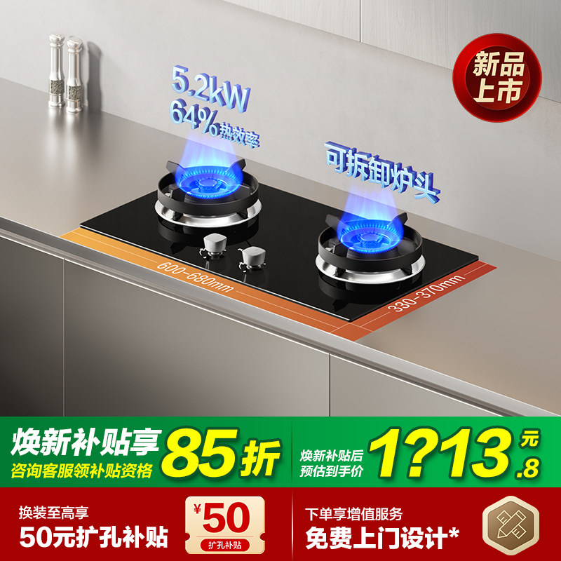 [新品]方太TX22燃气灶天然气灶台煤气灶家用双灶可拆卸官方旗舰店