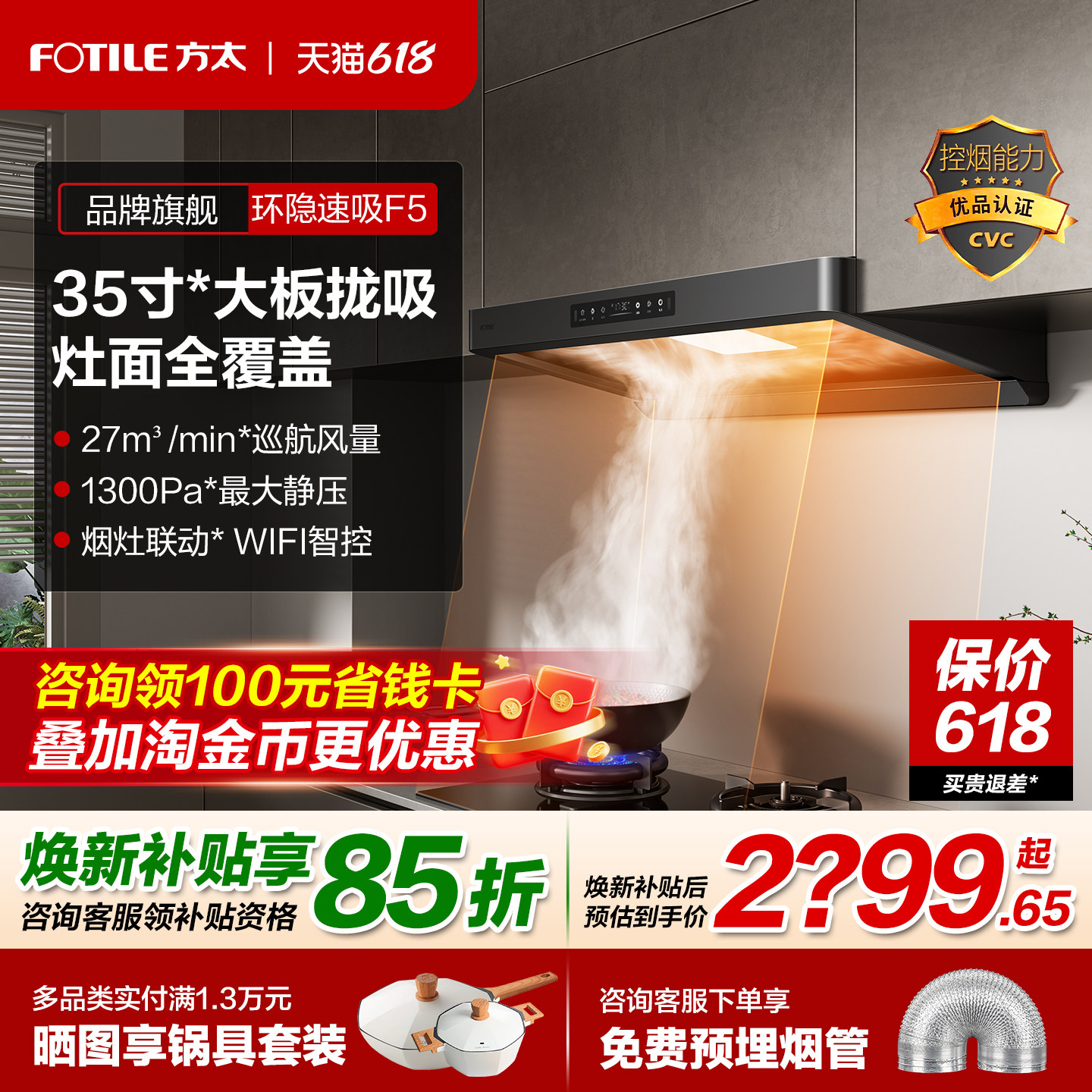 [新品]方太F5家用厨房大吸力抽油烟机欧式顶吸烟灶套餐官方旗舰店