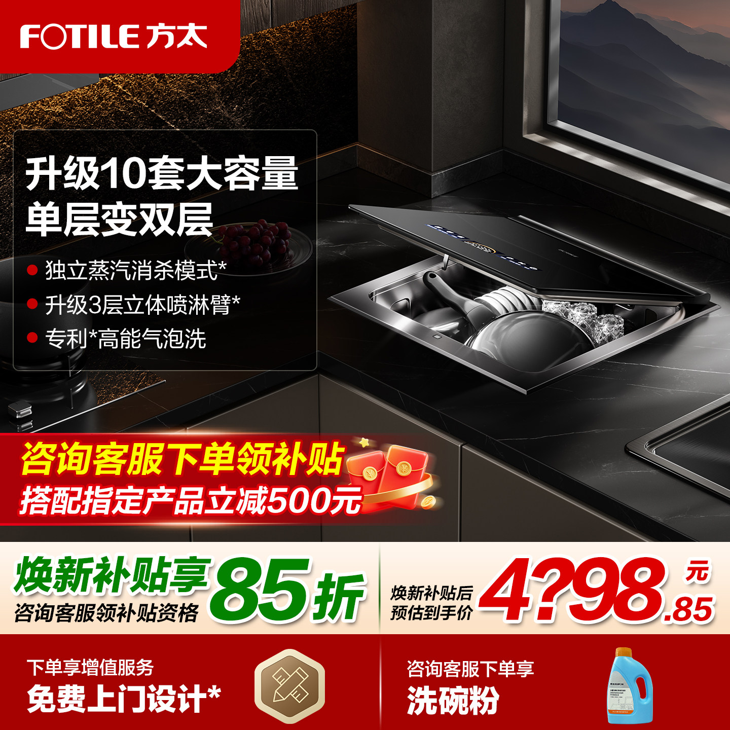 方太A3洗碗机全自动家用集成一体小贝壳台面嵌入式台式小型刷锅机