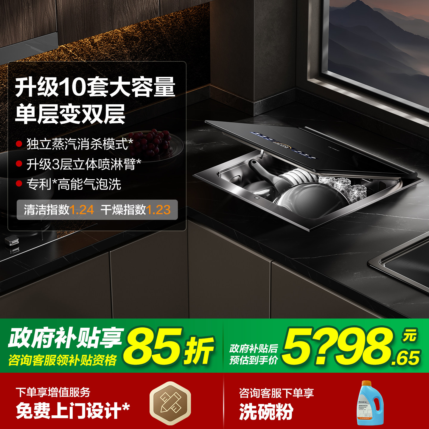 方太A3洗碗机全自动家用集成一体小贝壳台面嵌入式台式小型刷锅机