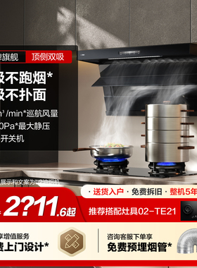 方太L2/L2P顶侧双吸抽油烟机家用小型厨房大吸力官方旗舰店