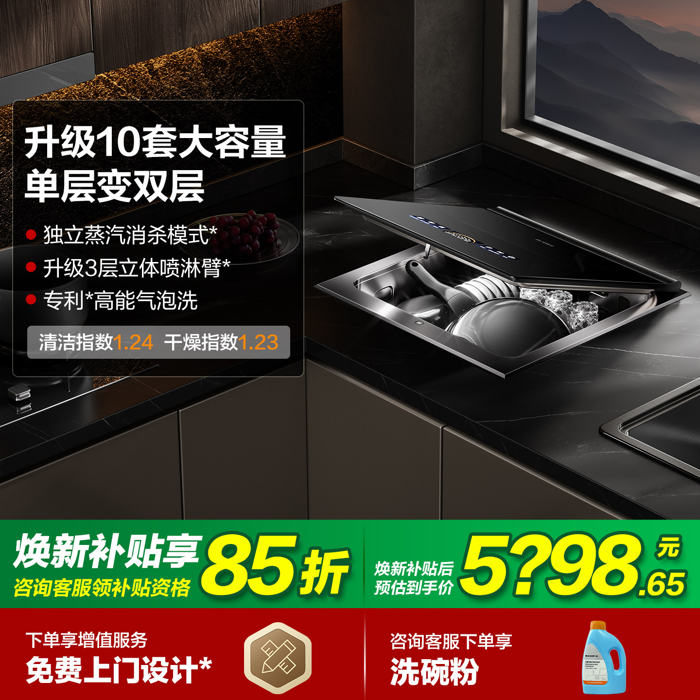 方太A3洗碗机全自动家用集成一体小贝壳台面嵌入式台式小型刷锅机