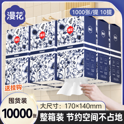 漫花悬挂式纸巾10000张抽纸家用实惠装厕纸卫生纸加厚面巾纸