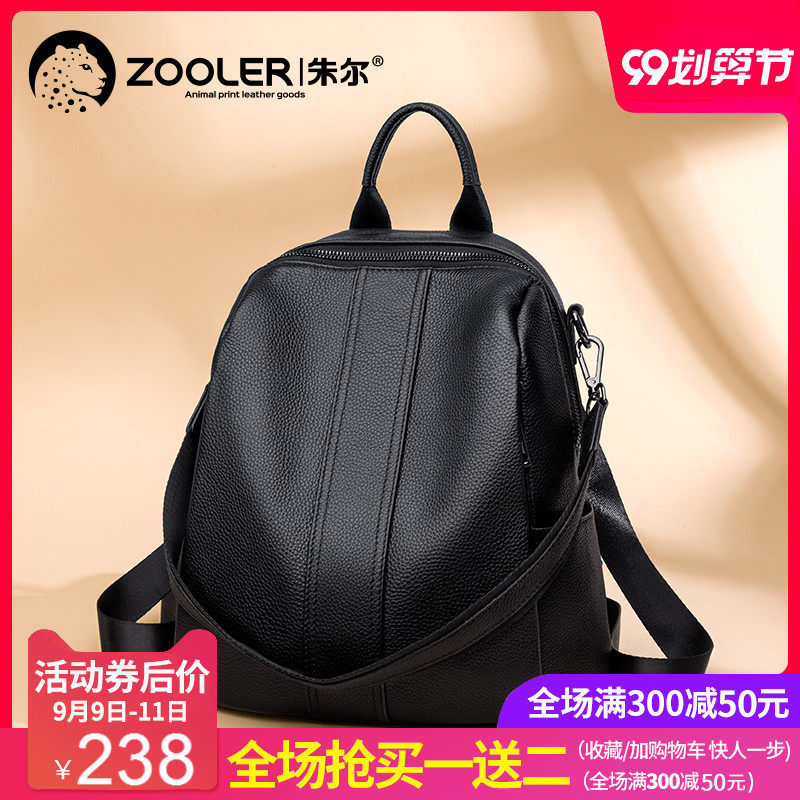 真皮双肩包女2020年新款时尚百搭大容量女包头层牛皮女士包包背包