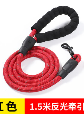 狗狗牵引绳红色大中小型犬遛狗绳子宠物项圈泰迪狗绳狗链宠物用品