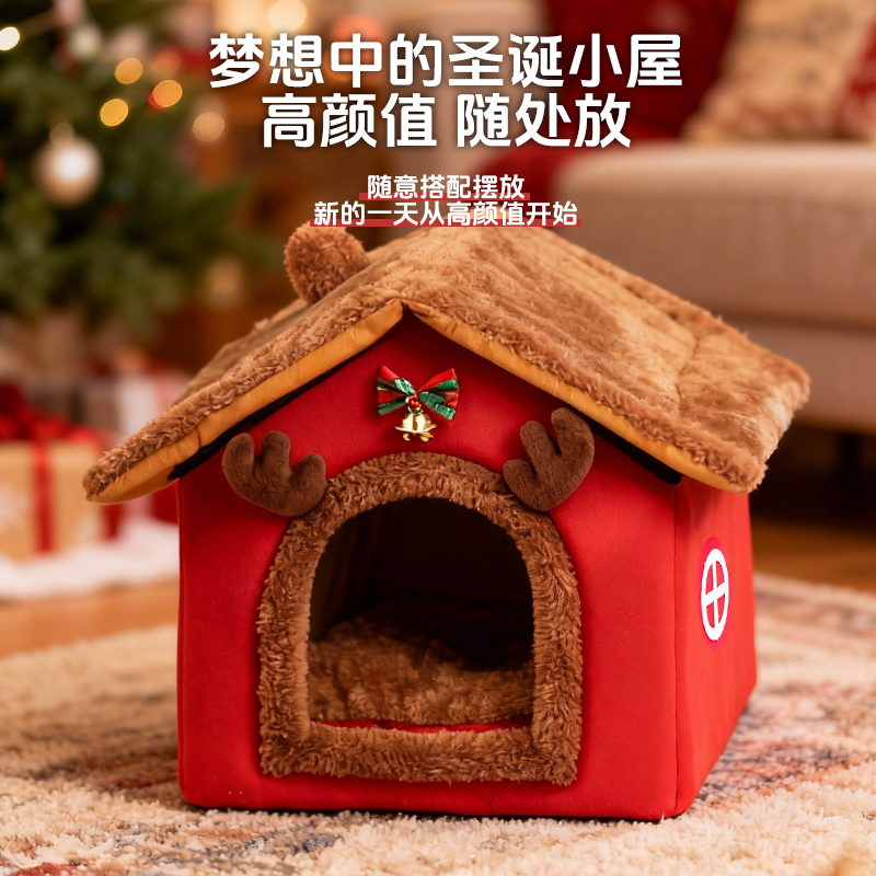 新款新年猫窝冬加厚猫咪睡窝加厚保暖鹿角猫窝半封闭式冬季宠物窝,宠物/宠物食品及用品,猫窝/屋/帐篷/沙发,淘宝优惠券,粉丝福利购,淘宝优惠卷