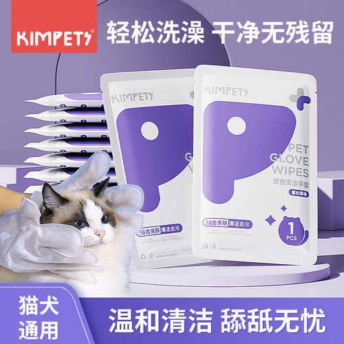 宠物清洁湿巾除臭去油