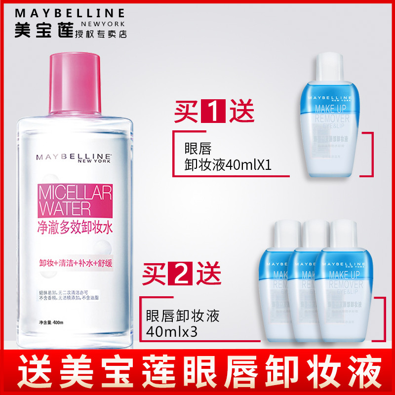 ÃÀ±¦Á«¾»³º¶àЧжױˮÈýºÏһжױҺ±¶Èó200ml²¹Ë®¿ØÓÍÊæ»ºÐ¶²Ê×±