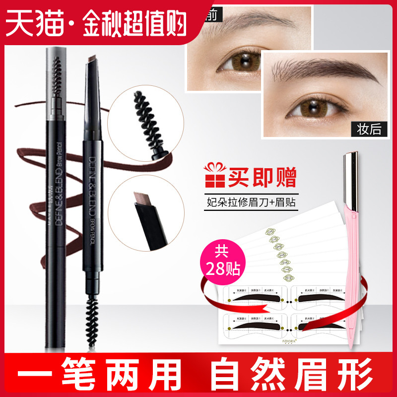 美宝莲双头眉笔女防水防汗不脱色持久雾眉笔初学者官方旗舰店正品49.90元包邮