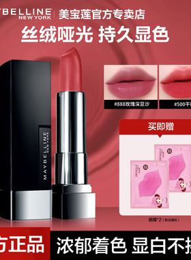美宝莲黑魔方口红604哑光503滋润持久不易丝绒脱色唇膏官方正品