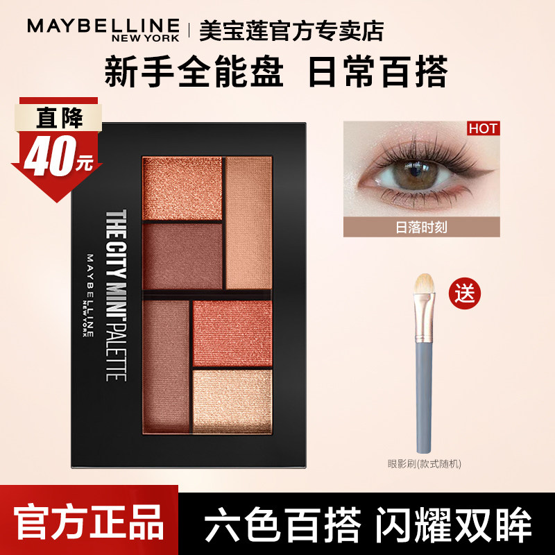 ��������Ӱ���ճ���ױ���ɫ�ƹ������Ƭ����һ���ﶬ���ٷ���Ʒ 64.7Ԫ