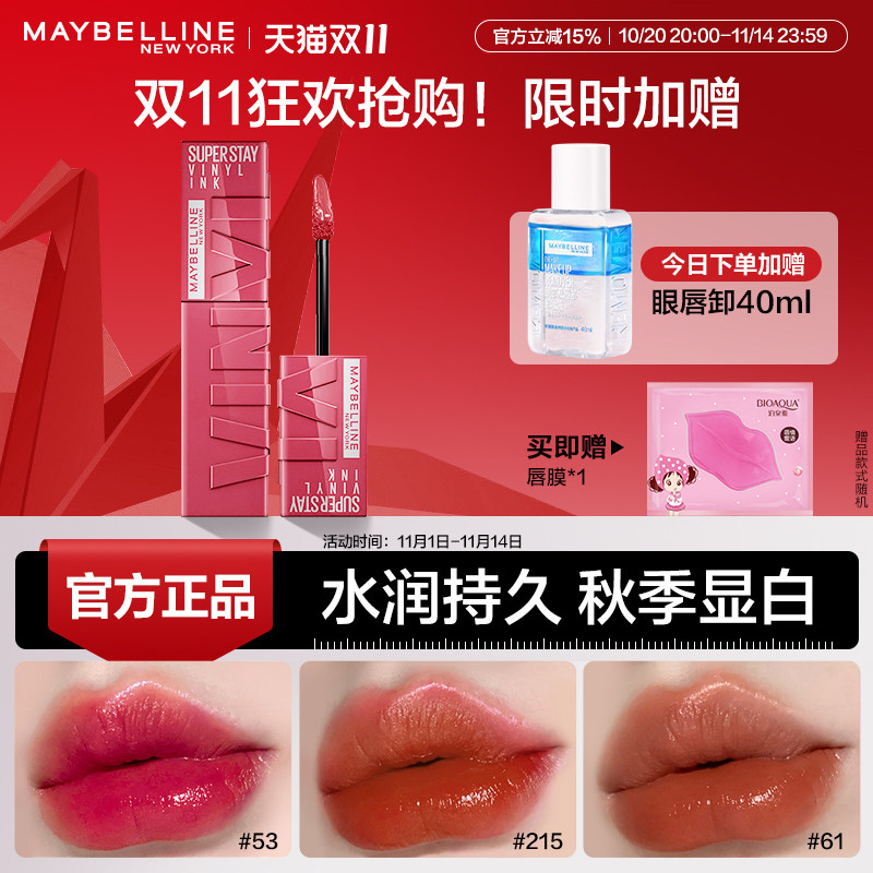 ���������ǰ����Ծ޳�ɫ��մ������ˮ�ⴽ�ʴ���ں쵭ױ�ٷ���Ʒ