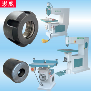 MX5057MX5068吊锣机螺母镂铣机螺母MX5115修边机木工机械专业配件