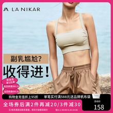 LaNikar运动内衣女夏中高强度防震健身背心收副乳外穿文胸瑜伽服