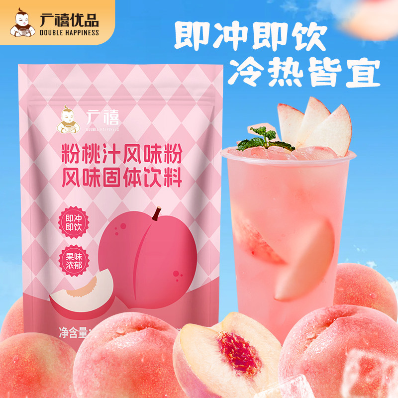 广禧优品粉桃汁粉1kg速溶冲饮果汁固体饮料浓缩水蜜桃商用专用料