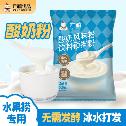 广禧优品原味酸奶粉500g无需发酵