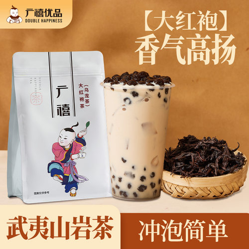 广禧优品大红袍茶叶500g乌龙茶